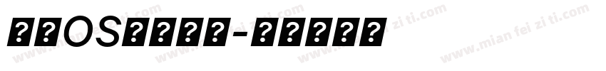 苹苹OS系统粗黑字体转换