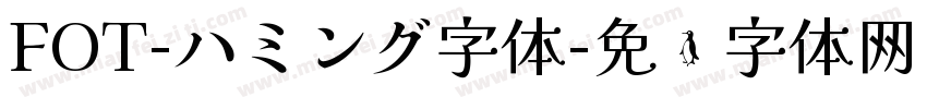 FOT-ハミング字体字体转换