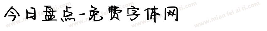 今日盘点字体转换