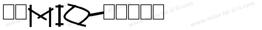 夏日mio字体转换