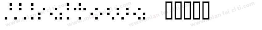 Miraitowa字体转换