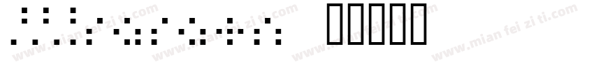 Miraraen字体转换