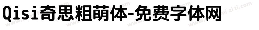 Qisi奇思粗萌体字体转换