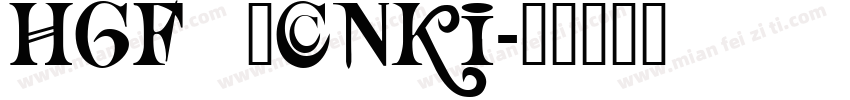 HGF6_CNKI字体转换