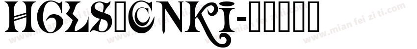 HGLS_CNKI字体转换