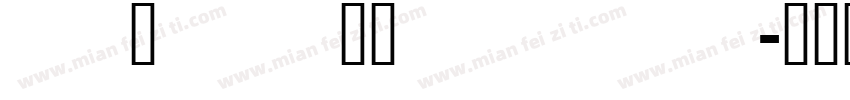 ex_cff__gotham字体转换