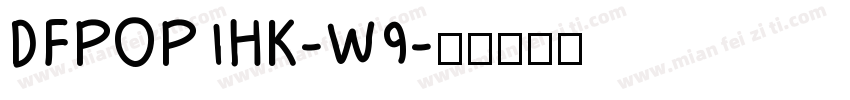 DFPOP1HK-W9字体转换