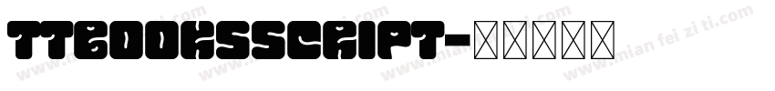 TTBooksScript字体转换