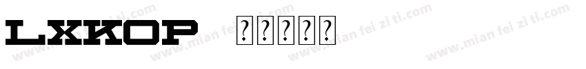LXKop1字体转换