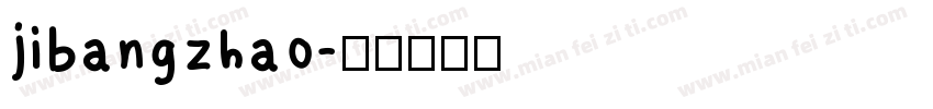 jibangzhao字体转换