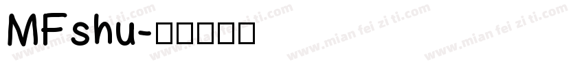 MFshu字体转换