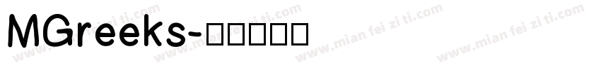MGreeks字体转换