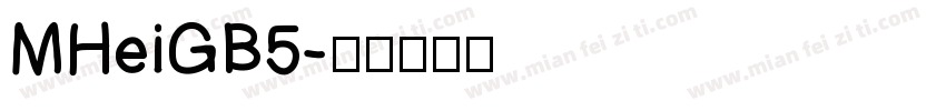 MHeiGB5字体转换