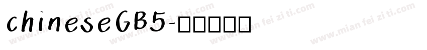 chineseGB5字体转换