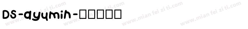 DS-ayumin字体转换