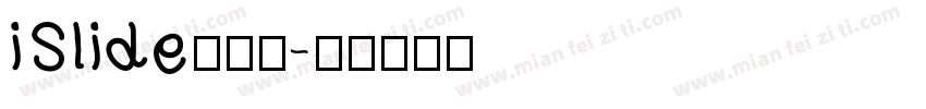 iSlide云犹体字体转换