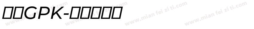 方正GPK字体转换