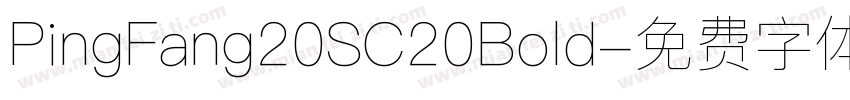 PingFang20SC20Bold字体转换