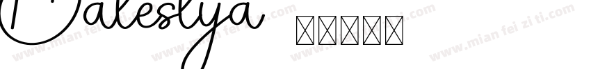 Balestya字体转换