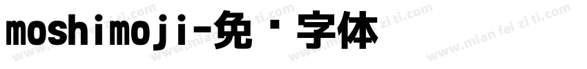 moshimoji字体转换