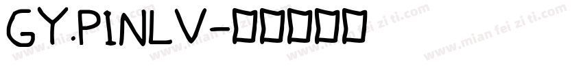 GY.PINLV字体转换