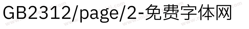 GB2312/page/2字体转换