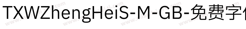 TXWZhengHeiS-M-GB字体转换