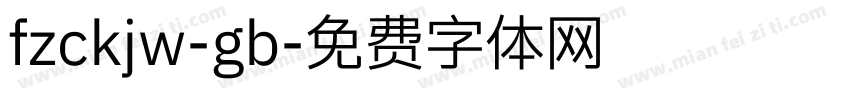 fzckjw-gb字体转换