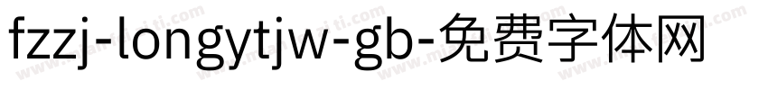 fzzj-longytjw-gb字体转换