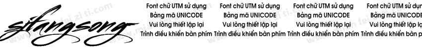 sjfangsong字体转换
