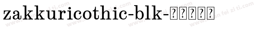 zakkuricothic-blk字体转换