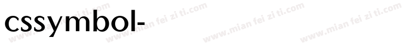 cssymbol字体转换