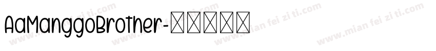 AaManggoBrother字体转换