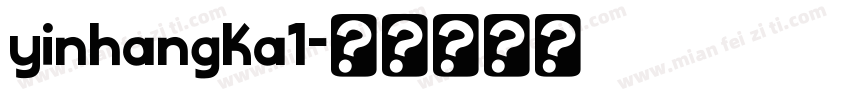 yinhangka1字体转换