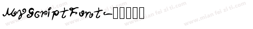 MyScriptFont字体转换