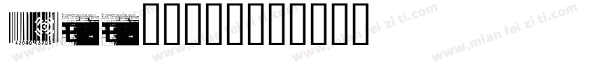 app比较小字库字体转换