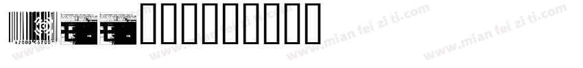 app的字库字体转换