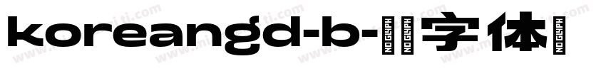 koreangd-b字体转换