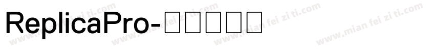 ReplicaPro字体转换