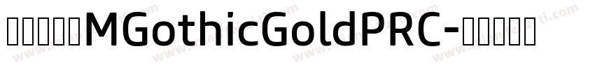 蒙纳中金黑MGothicGoldPRC字体转换