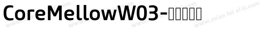 CoreMellowW03字体转换