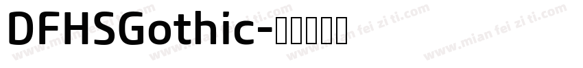DFHSGothic字体转换