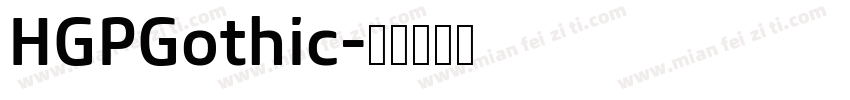 HGPGothic字体转换