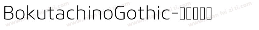 BokutachinoGothic字体转换