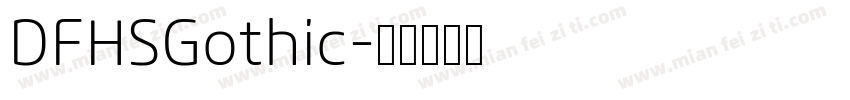 DFHSGothic字体转换
