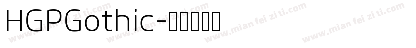 HGPGothic字体转换