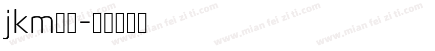 jkm菁茂字体转换