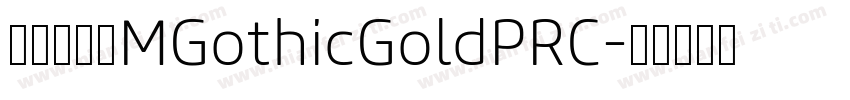 蒙纳中金黑MGothicGoldPRC字体转换