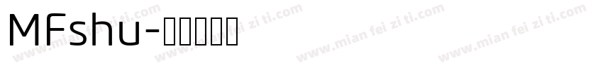 MFshu字体转换