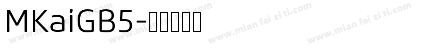 MKaiGB5字体转换